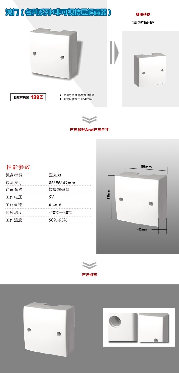 驻马店非可视对讲楼层解码器